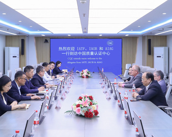 国际汽车工作组和美国汽车工业行动集团一行到中国质量认证中心开展工作交流