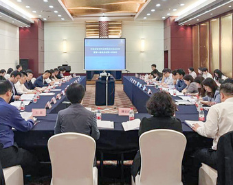 中国质量认证中心承办中消会碳中和工作委员会成立大会暨第一届委员会第一次会议