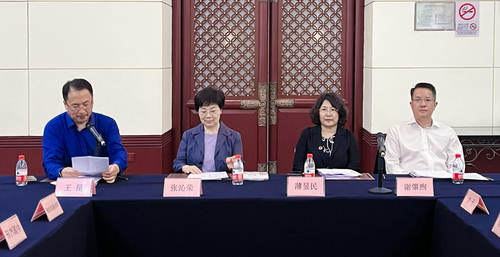 中国质量认证中心承办中消会碳中和工作委员会成立大会暨第一届委员会第一次会议2