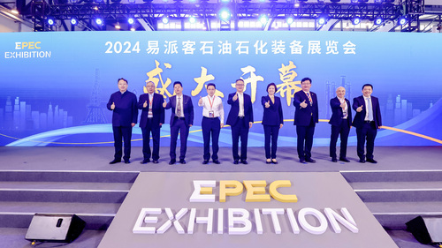 加强央企合作——中国质量认证中心受邀参加2024易派客石油石化装备展览会1