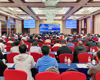 中国质量认证中心联合地方市场监督管理局举办低压元器件自我声明转CCC认证宣贯会