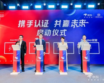 中国质量认证中心携手京东召开电源认证联合推广发布会