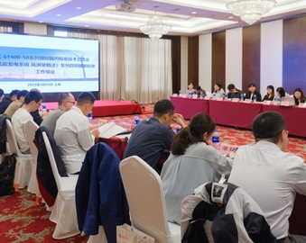 中国质量认证中心牵头起草的《风能发电系统 基于地面遥测雷达的风测量》等两项国家标准顺利启动