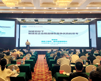 发挥综合技术优势 深入推动绿色低碳发展——中国质量认证中心南京分中心受邀参加2024年江苏多地节能宣传周活动