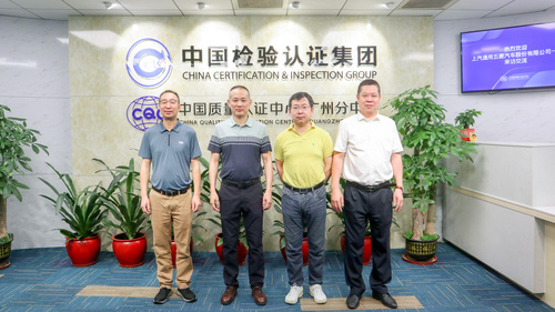 上汽通用五菱汽车股份有限公司一行到访中国质量认证中心广州分中心2 上汽通用五菱汽车股份有限公司一行到访中国质量认证中心广州分中心2