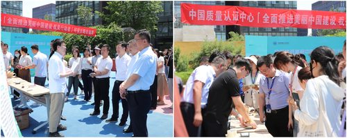 中国质量认证中心启动“全面推进美丽中国建设 我是行动者”环保主题活动周3