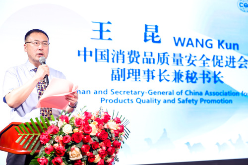 中国质量认证中心举办2024年度国际认证创新合作交流大会5