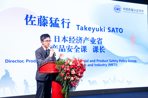 中国质量认证中心举办2024年度国际认证创新合作交流大会7