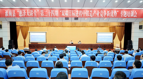 中国质量认证中心南京分中心受邀参加灌南县第二十四期“惠泽大讲堂”专题培训会 中国质量认证中心南京分中心受邀参加灌南县第二十四期“惠泽大讲堂”专题培训会