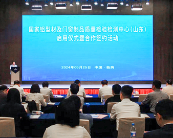 两地协同 央地合作谱新篇——中国质量认证中心青岛分中心、深圳分中心联手服务地方政府