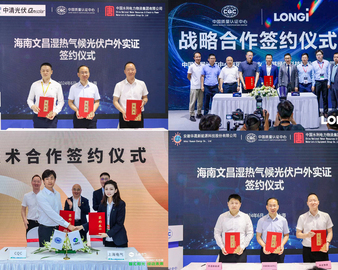 2024 SNEC | 中国质量认证中心与大唐中水物资联合创新实证二期重磅来袭