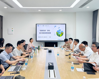 中国质量认证中心成都分中心启动成都天府国际机场