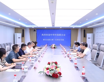 中华环保联合会到中国质量认证中心开展业务交流