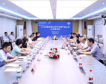 中国质量认证中心体系认证和农食产品认证业务通过CNAS年度认可评审