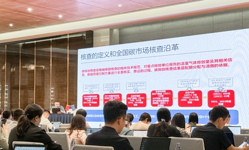 中国质量认证中心受邀参与承担“中欧碳市场合作师资培训班”核查培训