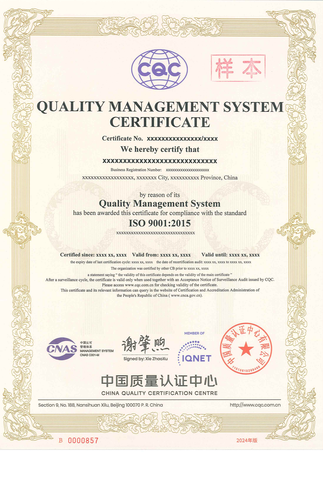 工程建设施工组织质量管理体系认证证书_01