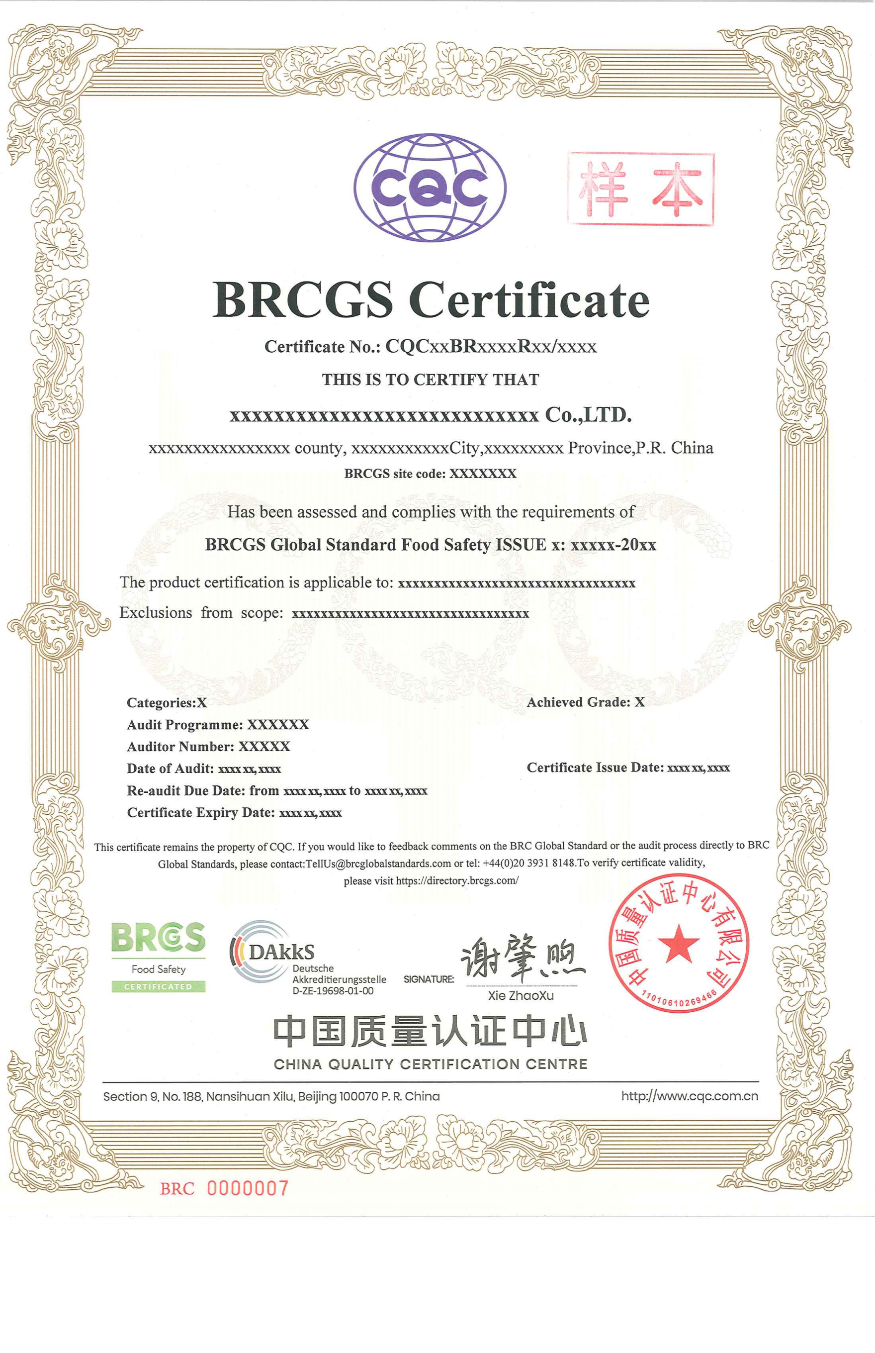 中国质量认证中心有限公司