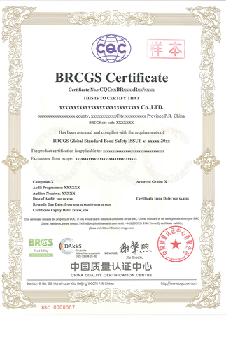 BRC认证证书_01