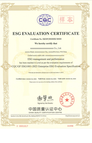 ESG评价证书_01