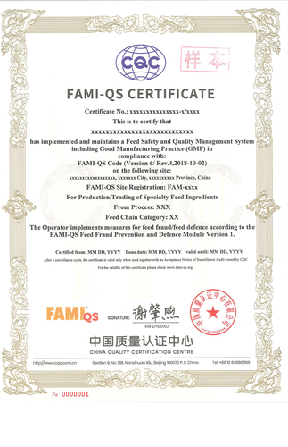 FAMI-QS认证证书_01