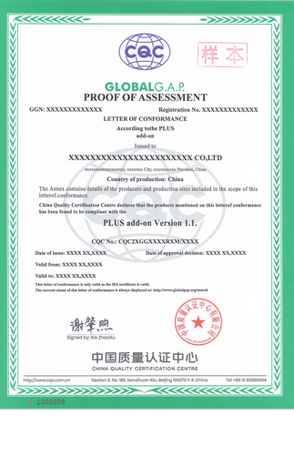 GLOBALGAP符合性证明（PLUS麦当劳模块)_00
