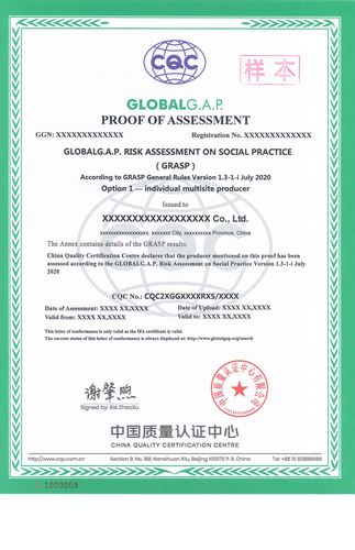 GLOBALGAP评估证明 (GRASP）_00