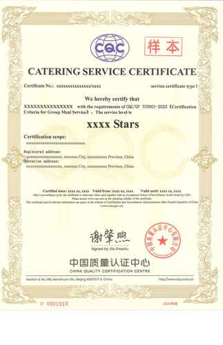 餐饮服务认证证书_01
