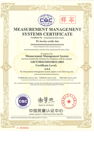 测量管理体系认证证书_01