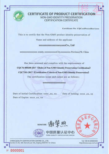 非转基因身份保持（IP）_01