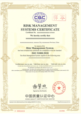 风险管理体系认证证书_01
