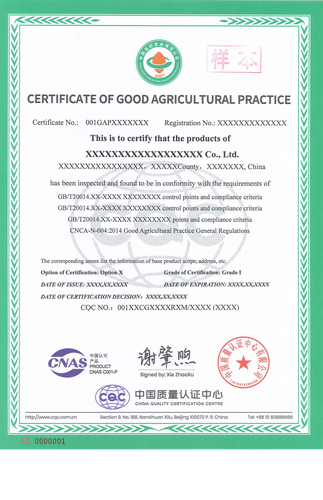 良好农业规范认证证书(GAP)一级GAP+（带标）_01