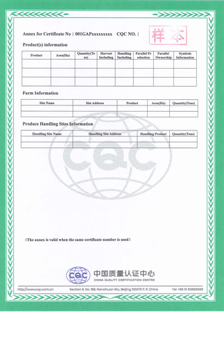 良好农业规范认证证书(GAP)一级GAP+（带标）_03