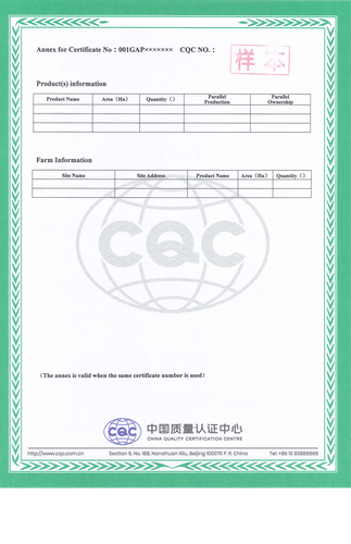 良好农业规范认证证书(GAP)一级GAP+（带标）_05