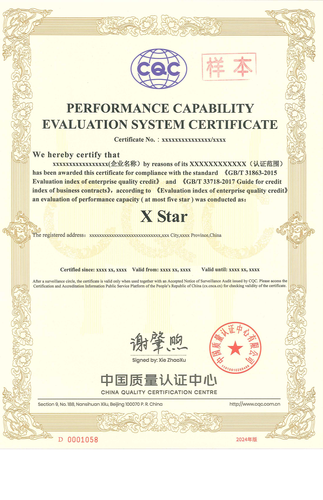 履约能力评价体系认证证书_01