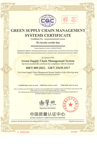 绿色供应链管理体系认证证书_01