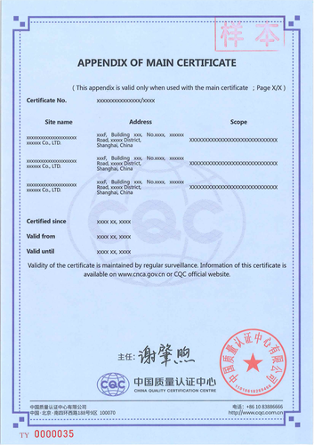 汽车网络安全管理体系认证证书_03