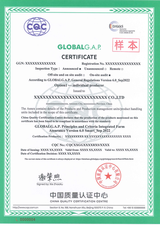 全球良好农业操作认证(GLOBALGAP)_00