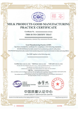 乳制品良好生产规范（ GMP）认证证书_01