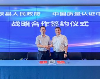 央地合作——中国质量认证中心与临泉县人民政府签署临泉县农产品高质量发展战略合作协议