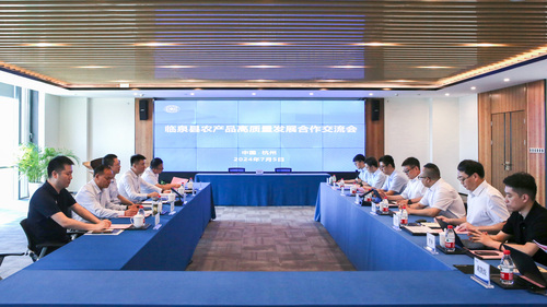 中国质量认证中心与临泉县人民政府签署临泉县农产品高质量发展战略合作协议2 中国质量认证中心与临泉县人民政府签署临泉县农产品高质量发展战略合作协议2