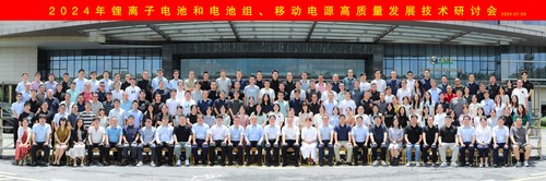 中国质量认证中心召开锂离子电池和电池组、移动电源高质量发展技术研讨会2 中国质量认证中心召开锂离子电池和电池组、移动电源高质量发展技术研讨会2