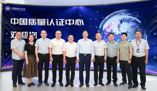 浙江省义乌市人民政府领导一行到访中国质量认证中心2
