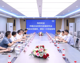 中国企业改革与发展研究会到中国质量认证中心开展工作交流