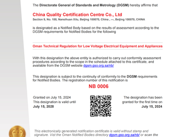 喜报 | 中国质量认证中心获得阿曼符合性计划官方指定机构资质授权