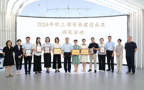 中国质量认证中心开展职工读书角建设成果表彰活动1 中国质量认证中心开展职工读书角建设成果表彰活动1