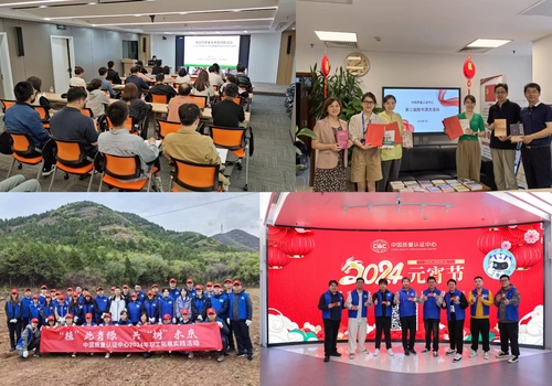 中国质量认证中心开展职工读书角建设成果表彰活动3 中国质量认证中心开展职工读书角建设成果表彰活动3