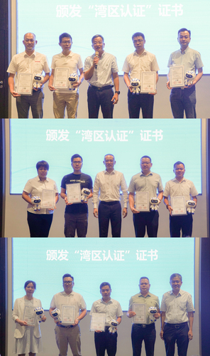 中国质量认证中心广州分中心召开“湾区认证”工作交流会2