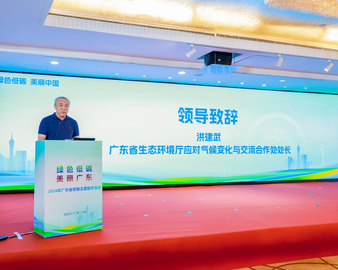 中国质量认证中心广州分中心受邀参加2024年广东省低碳主题宣传活动