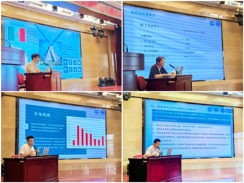 中国质量认证中心受邀参加商务部2024年外贸产品标准与认证国际化专题培训2 中国质量认证中心受邀参加商务部2024年外贸产品标准与认证国际化专题培训2