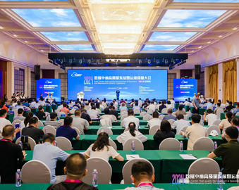 认证驱动未来 共筑“草原云谷”数智高地——中国质量认证中心联合主办2024数据中心高质量发展暨运维质量大会